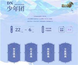 天龙八部私服花瓶。